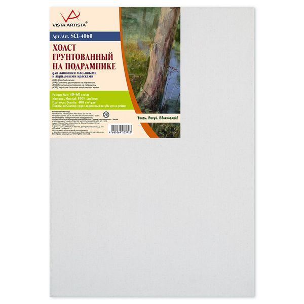 Холст на подрамнике грунтованный 40х60 см, 400 г/м², 2 шт, мелкозернистый, Vista-Artista SCL-4060
