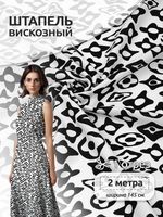 Штапель 90 г/м², 145 см / 2 метра, TBY Vi-34034-1 цв.34034-1