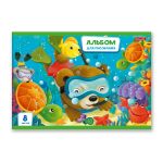 Альбом для рисования 100 г/м², A4 29х20.5 см, 8 л. на скобе, 20 шт, Лесные жители 000685, Светоч 8АЛСК4_1_3_9