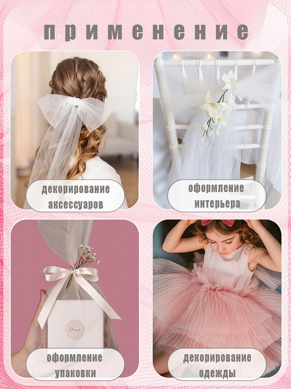 Фатин на шпульке средней жесткости 150 мм / 22.86 метра, TBY.MS.200.41, цв.41 т.розовый