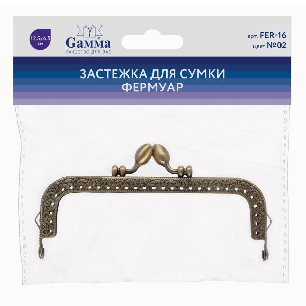 Застежка для сумки фермуар 12.5х4.5 см, 5 шт, 02 под состаренную бронзу, Gamma FER-16