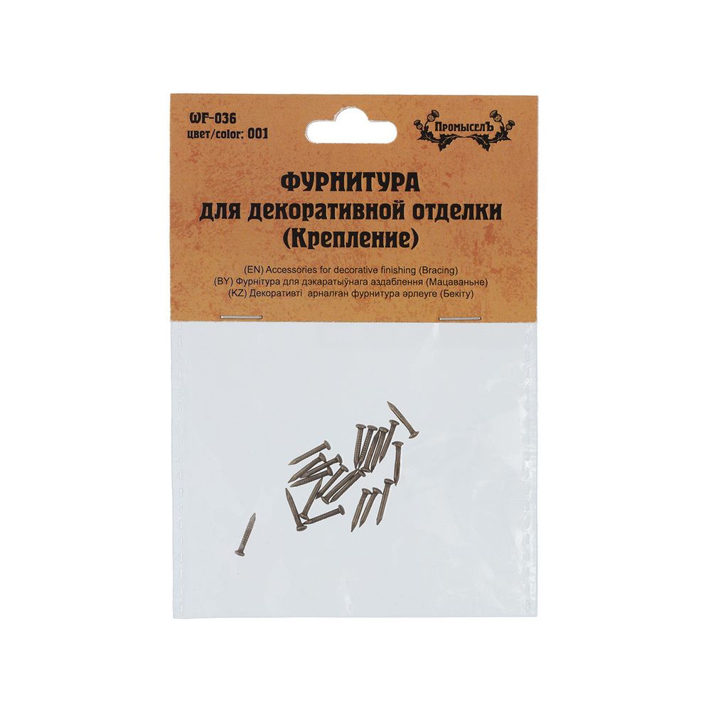 Крепление для шкатулок 0.12х1 см, 1 шт, 01 бронза, Промысел WF-036