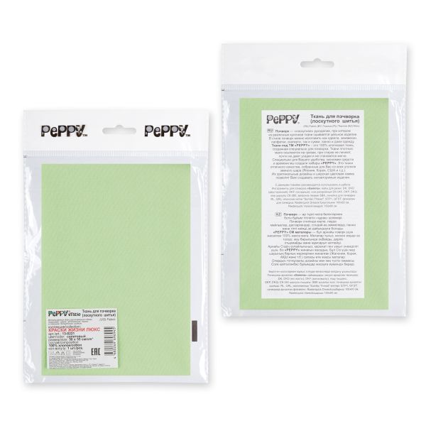 Ткань для пэчворка Peppy Краски жизни Люкс, отрез 50х55 см, 146 г/м², 13-0221 салатовый, Peppy