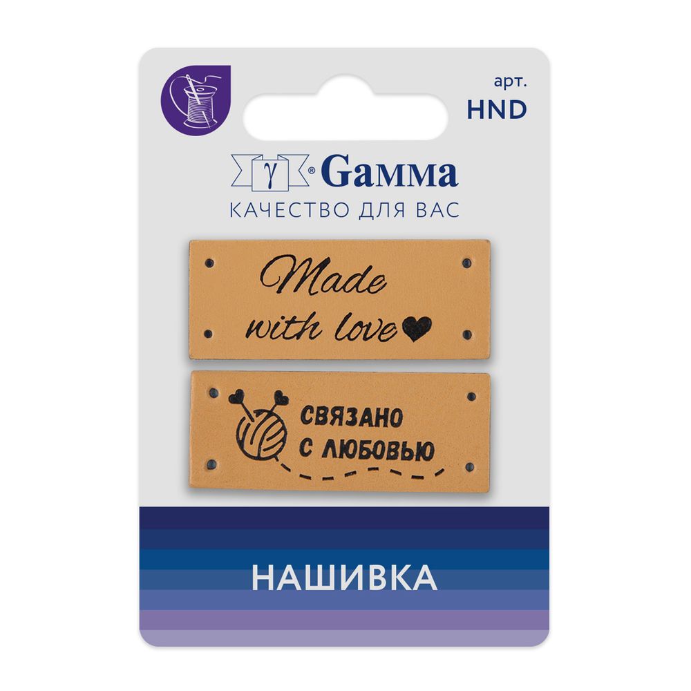 Нашивка handmade 10 шт, 08-2 связано бежевый, Gamma HND-08