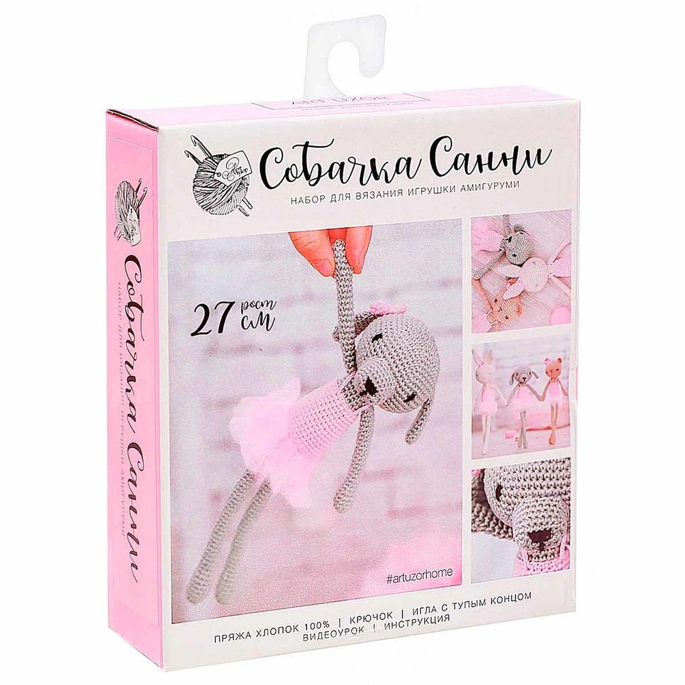 Пряжа в наборе для вязания Амигуруми, мягкая игрушка &quot;Собачка Санни&quot;, 10х4х14 см