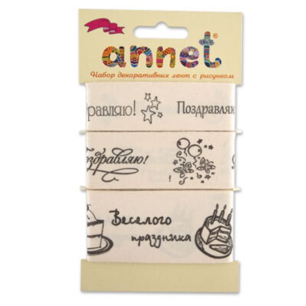 Набор декоративных лент, 5 шт, 007 Веселого праздника, Annet RGS