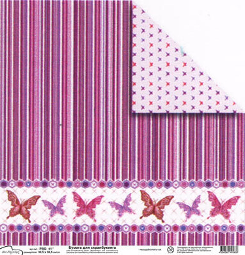 Бумага для скрапбукинга 180 г/м², 30.5х30.5 см, 10 шт, (190)069 - Бабочки, Mr.Painter PSG