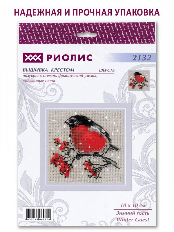 Набор для вышивания нитками Риолис, Зимний гость 10х10 см