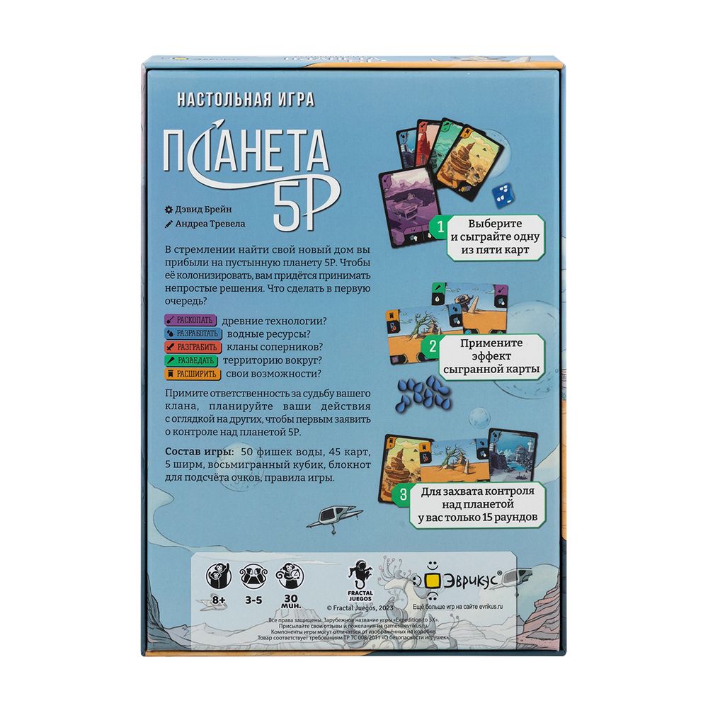 Игра настольная Планета 5Р, Эврикус PG-17383