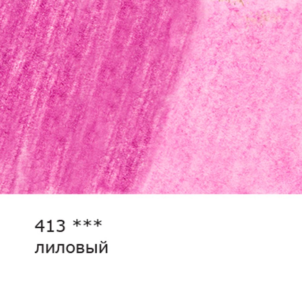 Карандаш акварельный художественный заточенный, 6 шт, 413 Лиловый (Lilac purple), Vista-Artista Gallery VGWP