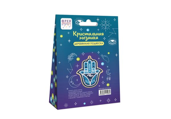 Алмазная (кристальная) мозаика Фрея, подвеска Рука Бога, 8.5х9.5 см