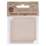 Заплатки пришивные из кожи, квадрат 6см с перфорацией, 2 шт, 100% кожа, 06 бежевый, 9112