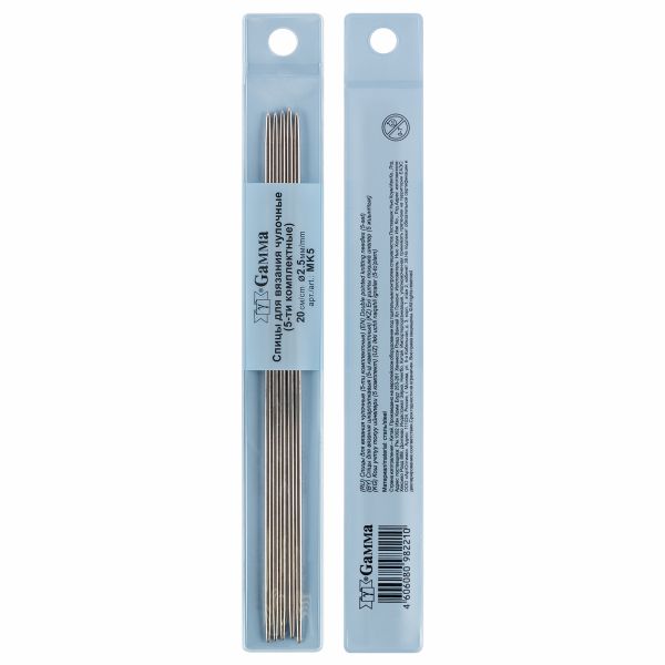 Спицы чулочные металл ⌀2.5 мм, 20 см, никель, Gamma MK5