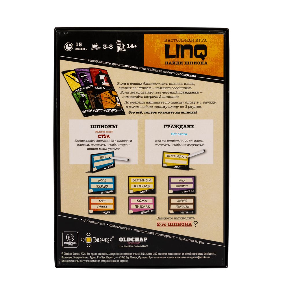 Игра настольная Эврикус LINQ. Найди шпиона PG-17405