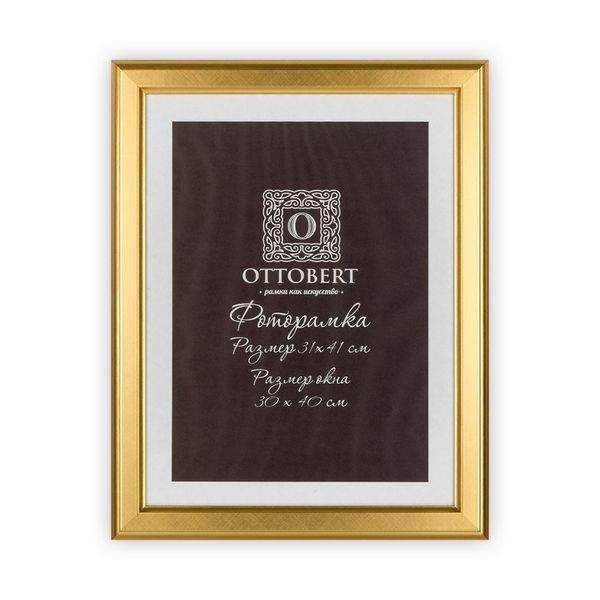 Рамка для картины (фото) дерево со стеклом 31х41 см, золото, Ottobert ARF-09