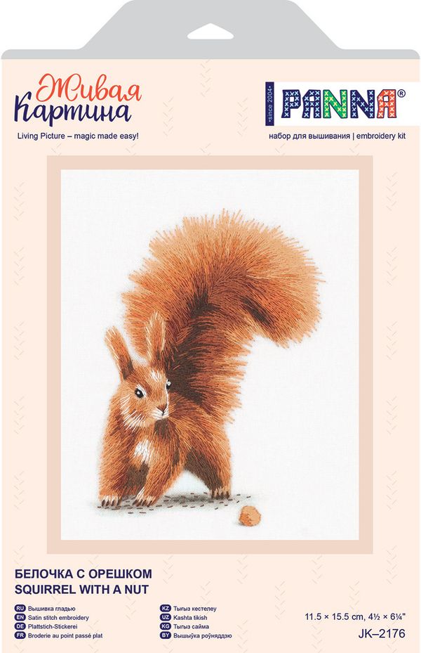 Набор для вышивания нитками Panna, Живая картина, Белочка с орешком, 11,5х15,5 см