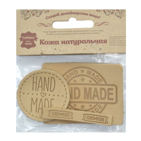 Набор кожаных термоаппликаций Hand Made: круг №39 (1шт), прямоугольник №12 и №38 (х1шт), 41 бежевый