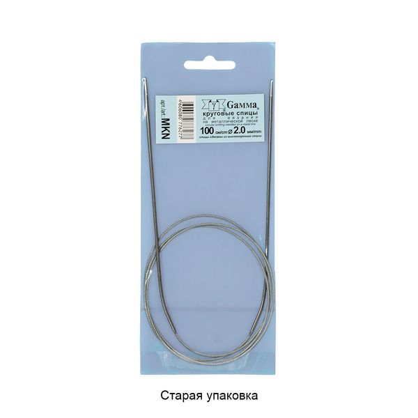 Спицы круговые металл ⌀2,0 мм, 100 см, с металлической леской, Gamma MKN