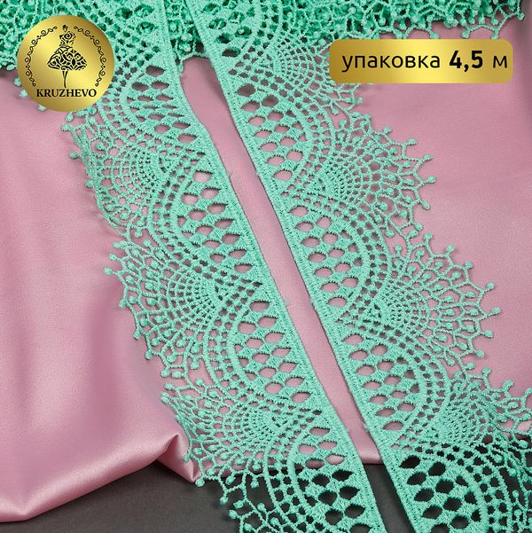 Кружево гипюр (плетёное) 55 мм / 4.5 метра, TBY.SUN.01, цв.F249 мята