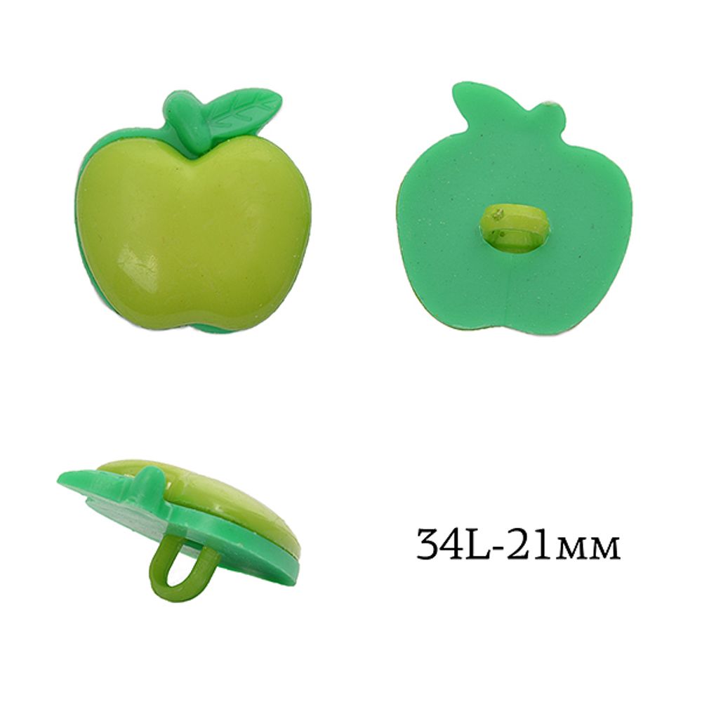 Пуговицы детские пластик Яблоко 34L-21мм, цв.08 зеленый, на ножке, 50 шт
