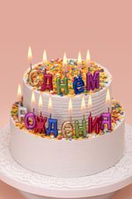 Набор свечей для торта 2.4 г, 12х13 шт, С днем рождения, Boomzee BCD-18