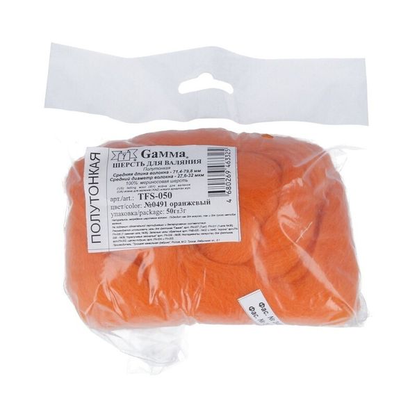Шерсть для валяния (до 29 мкр), 50 г. 0491 оранжевый, Gamma TFS-050