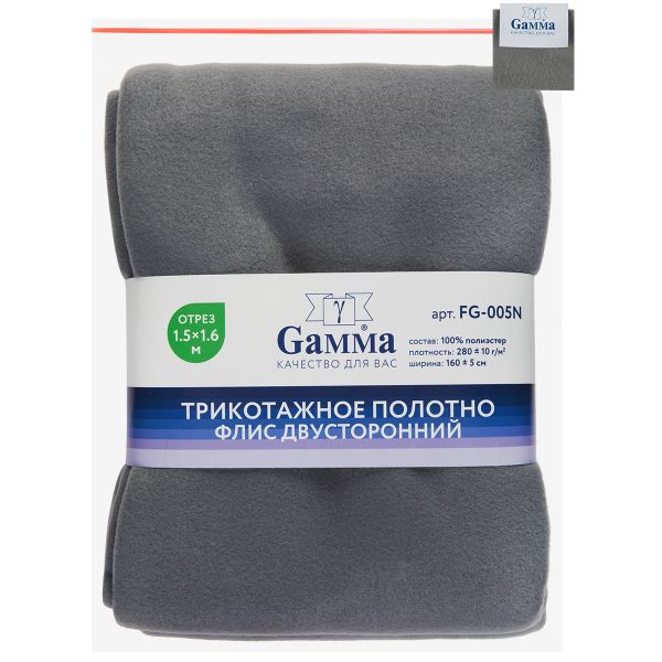 Флис 2-сторонний 280 г/м², 150х160±5 см, серый/grey, Gamma FG-005N