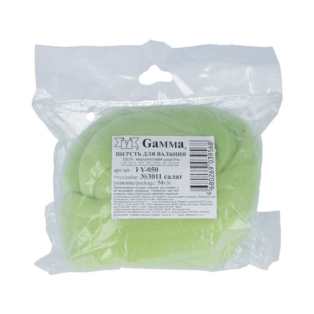 Шерсть для валяния (до 23 мкр), 50 г. 3011 салат, Gamma FY-050