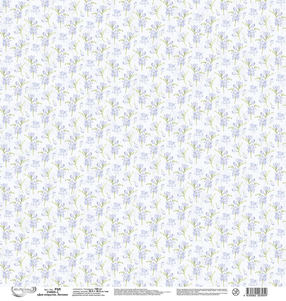 Бумага для скрапбукинга 190 г/м², 30.5х30.5 см, 10 шт, Для открыток. Летняя 3, Mr.Painter PSR 210805