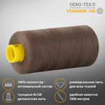 Нитка универсальная Gutermann Mara 120/2, 1000 м, 700207, 676 св.хаки, 1 катушка