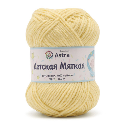 Пряжа Astra Premium (Астра Премиум) Детская мягкая / уп.4 мот. по 50 г, 150 м, 02 светло-желтый