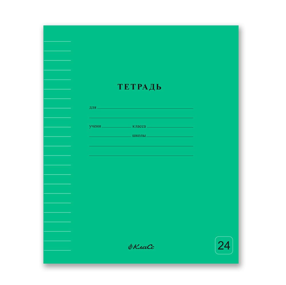 Тетрадь ученическая школьная Классная A5+ 24 л. на скобе, белизна 100% 30 шт, линия, 000305 Зеленая, Светоч 24ТСК5_1_3_2