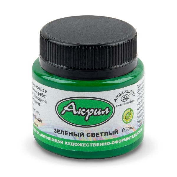 Краска акриловая художественно-оформительская 50 мл, зелёная светлая, Аква-колор К4420