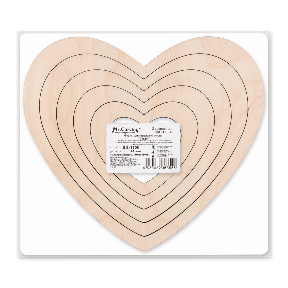 Заготовка из фанеры для эпоксидной смолы, 5 шт, Сердце, ВД-1150 Mr.Carving