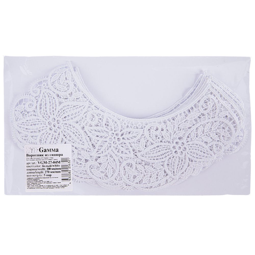 Пришивной кружевной воротник гипюр 100 мм, 1 пара, белый, Турция, Gamma, VGM-27-04MH