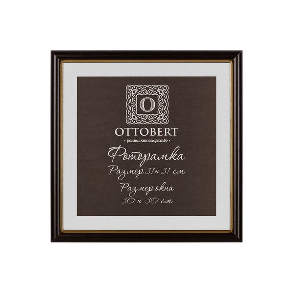 Рамка для картины (фото) дерево со стеклом 31х31 см, венге, Ottobert ARF-06
