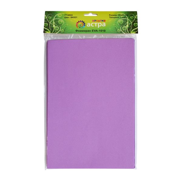Фоамиран EVA-1010, 10 шт, 20х30 см, 1 мм., Astra&Craft (ZK-031/BK021 сиреневый)
