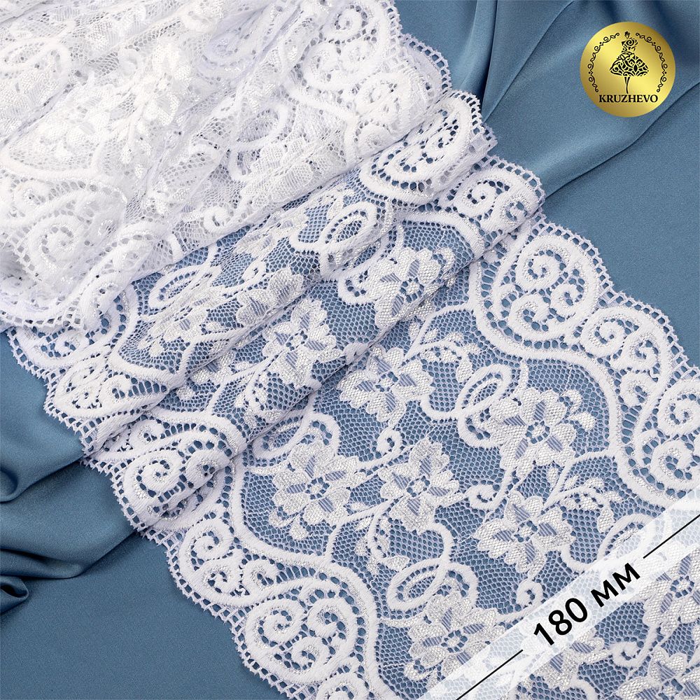 Кружево бельевое эластичное 180 мм / 25 м, 920, цв.01 белый, Kruzhevo