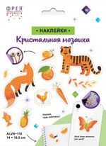 Наклейки декоративные Фрея ALVN-118, Оранжевое настроение, 19.5х14 см