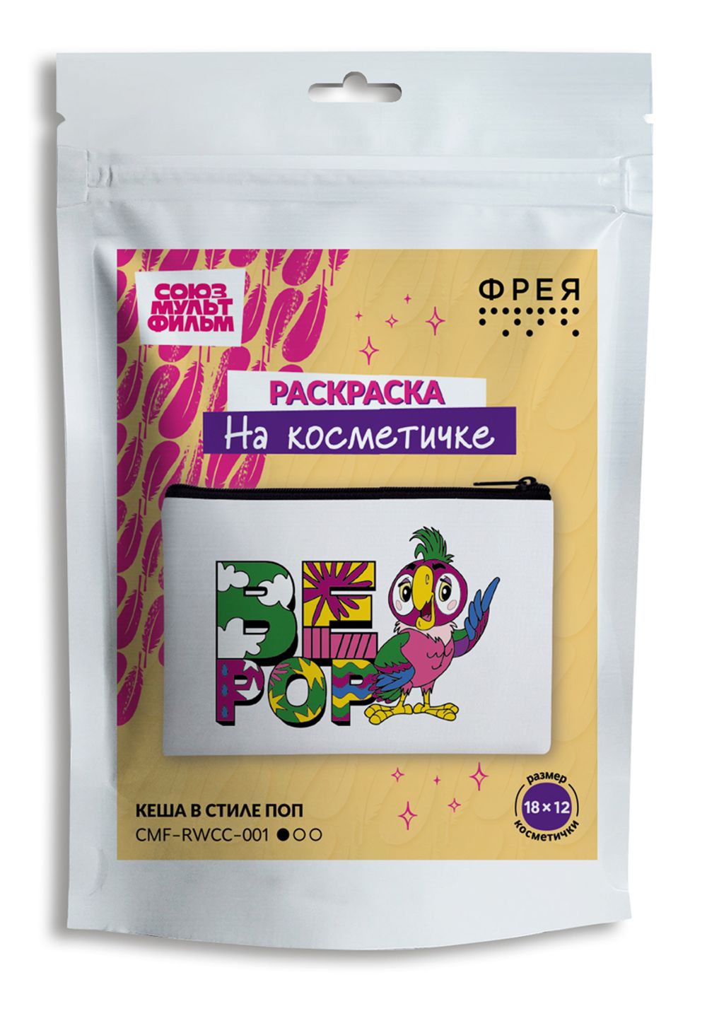 Раскраска на косметичке Фрея, Союзмультфильм. Кеша в стиле поп