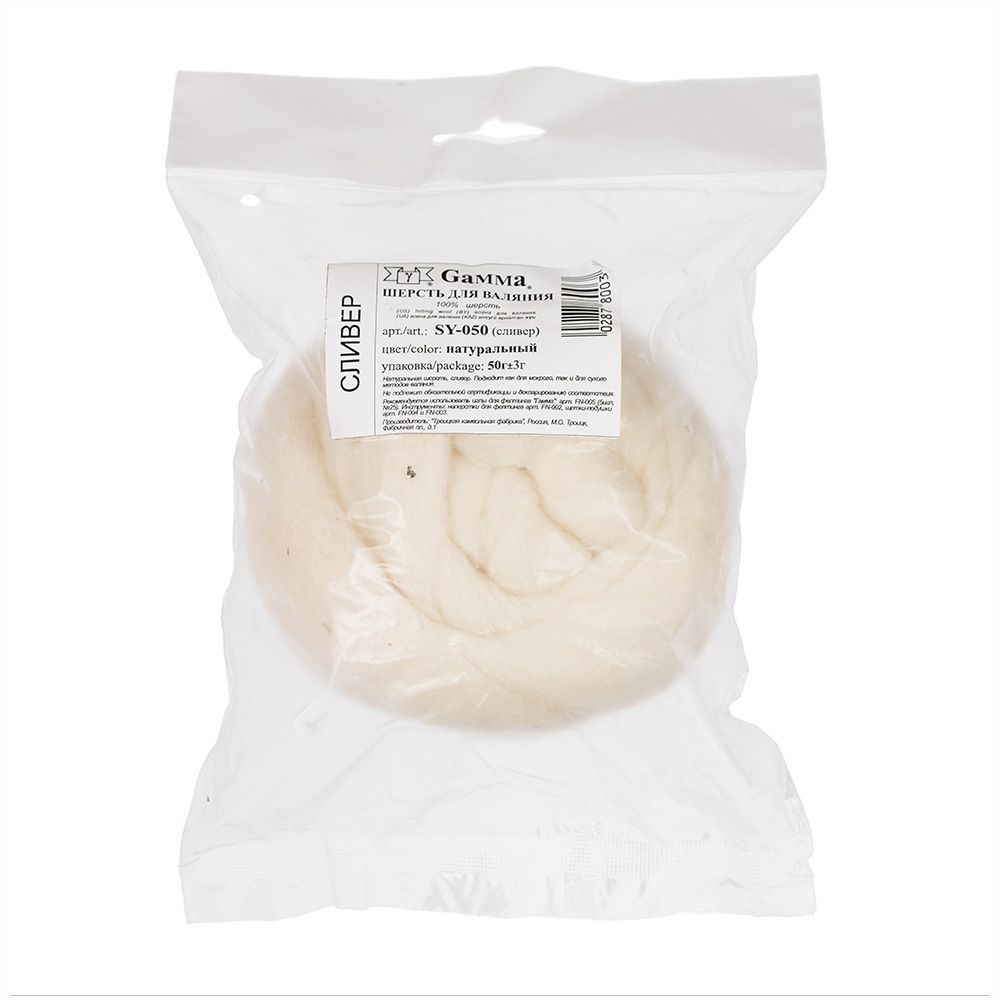Шерсть для валяния 100% шерсть 50 г, cливер, Gamma SY-050