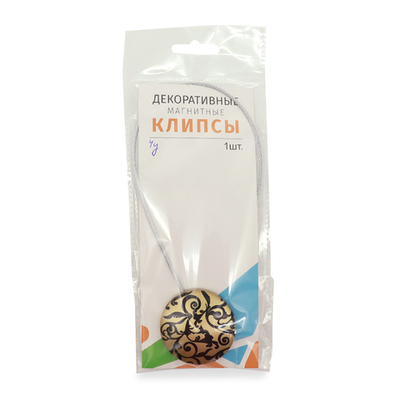 Клипсы для штор магнитные с тросом, 30см ⌀45, 4У