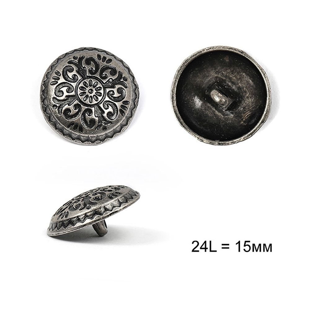 Пуговицы на ножке металл С-ME351, цв.серебро 24L-15мм, 24 шт