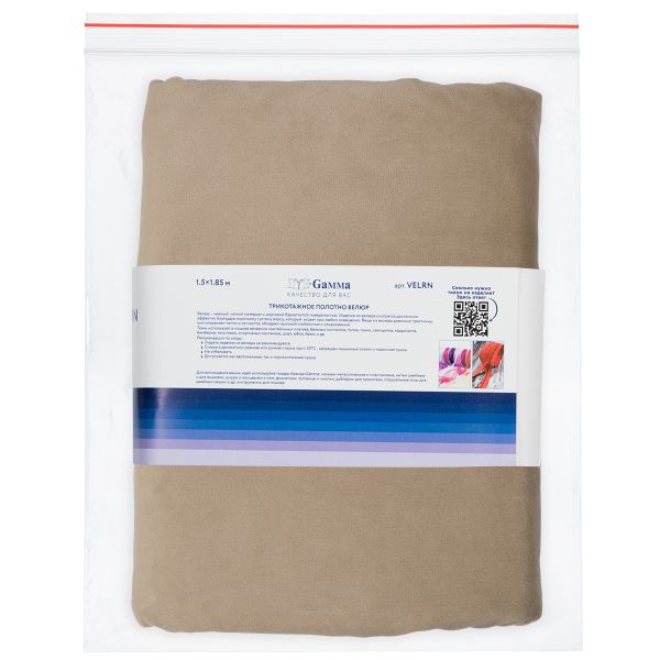 Велюр 240 г/м², 150х185±5 см, капучино/cappuccino, Gamma VELRN