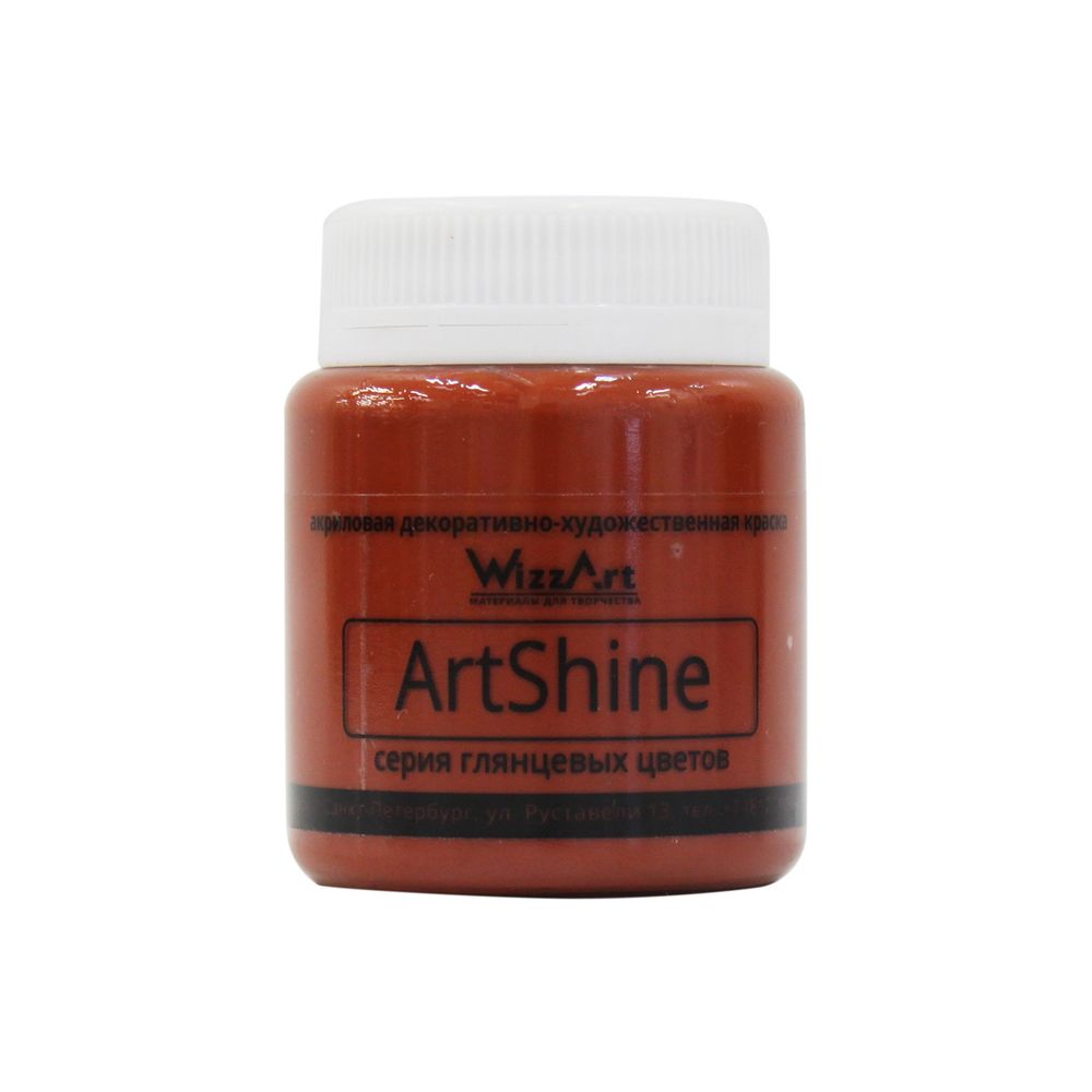 Краска акриловая ArtShine, красно-коричневый 80мл, WizzArt