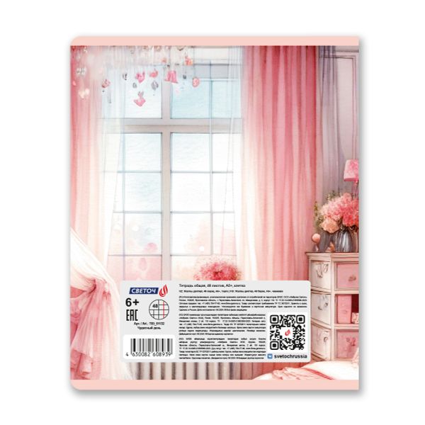 Тетрадь ученическая общая, выборочные блёстки, A5+ 48 л. на скобе 65 г/м², белизна 100 %, 10 шт, клетка, 01132 Чудесный день, Светоч Т85