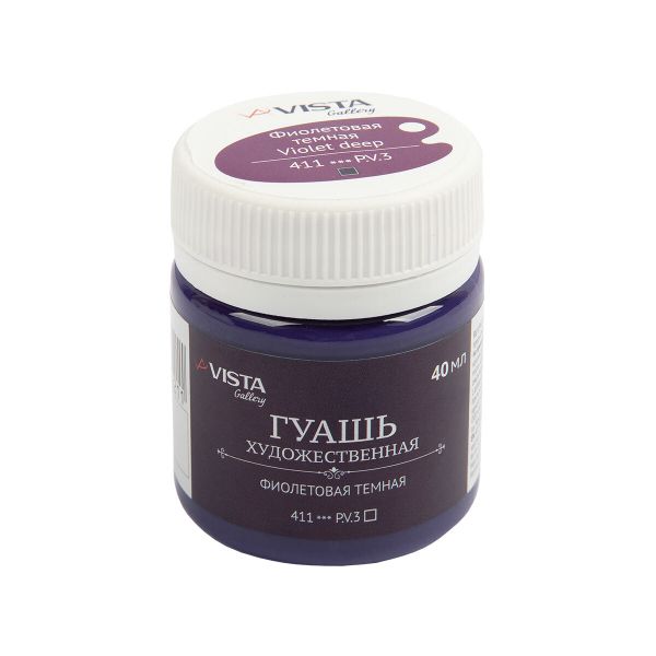 Краска гуашь художественная 40 мл, 6 шт, 411_Фиолетовая темная (Violet deep), Vista-Artista VAG-40