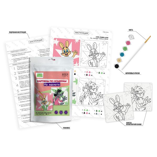 Картина по номерам Фрея, Союзмультфильм. Ну, погоди! Заяц и Волк, на магните, 9х9 см