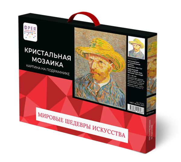 Алмазная (кристальная) мозаика Фрея, Автопортрет в соломенной шляпе, Винсент ван Гог, 30х40 см