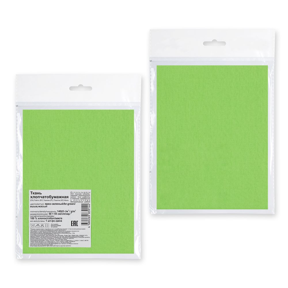 Бязь хлопок 140±5 г/м², отрез 50х55 см, я.зеленый, Gamma